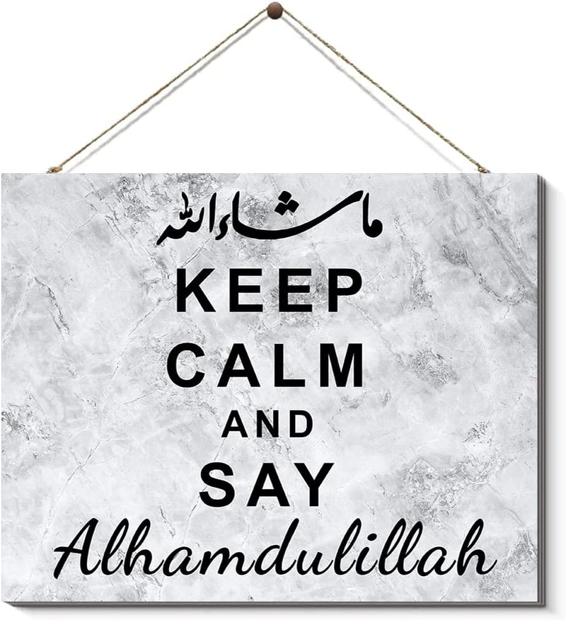 "Keep Calm and Say Alhamdulillah" Wall Living Lounge Bedroom Islamic Home Decor - waseeh.com