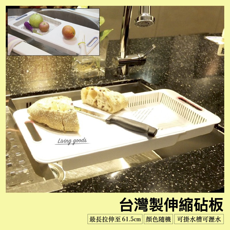 Retractable Cutting Board - waseeh.com