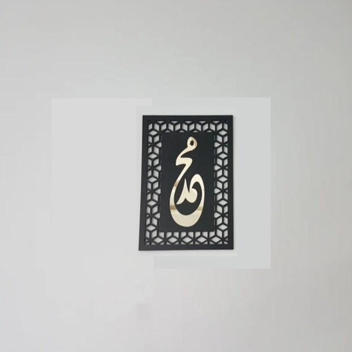 Allah & Muhammad Frame Calligraphy - waseeh.com