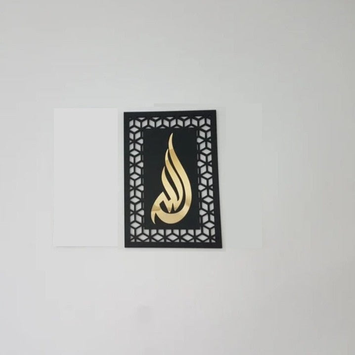 Allah & Muhammad Frame Calligraphy - waseeh.com