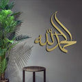 ALHAMDULILLAH Islamic Wall Hanging Islamic Calligraphy Decor - waseeh.com