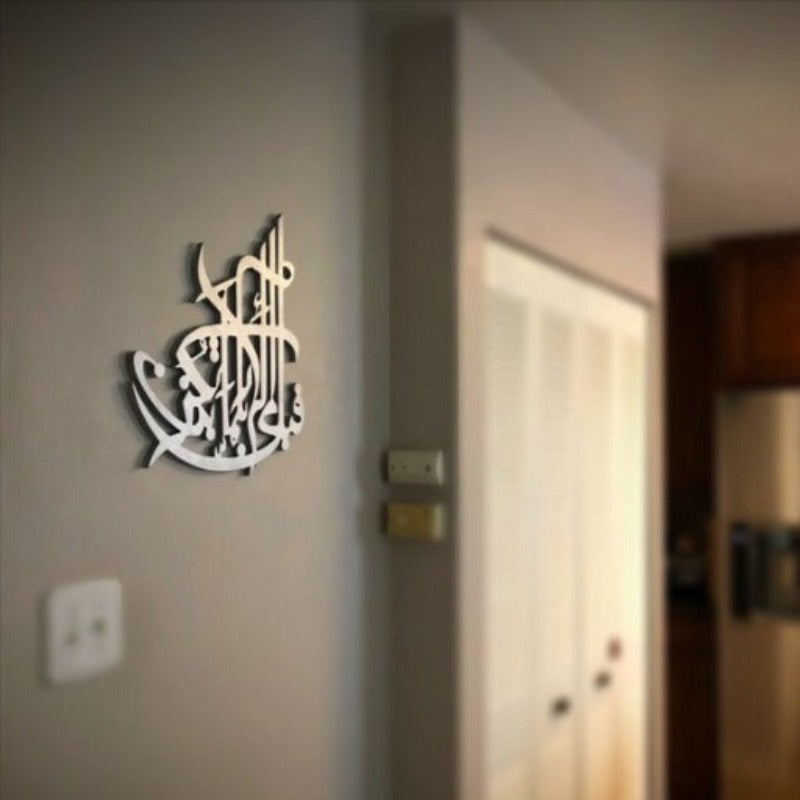 Surah Rahman Wall Hanging Islamic Calligraphy Decor - waseeh.com