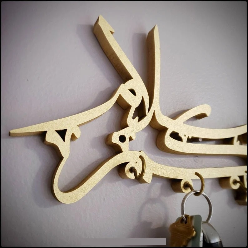 Assalamualaikum Islamic Calligraphy Key Holder Decor - waseeh.com