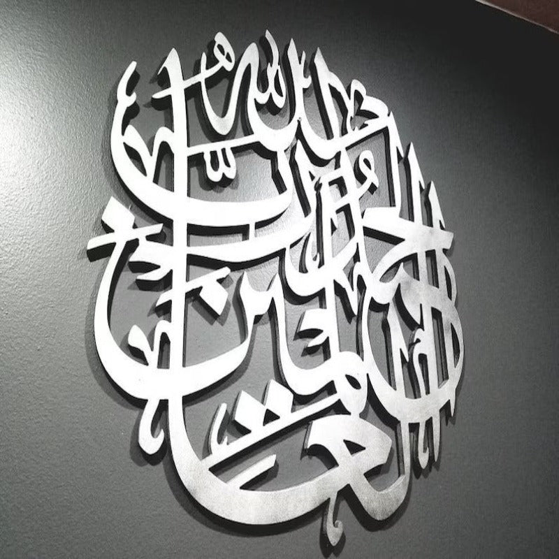 ALHAMDULILLAH Islamic Calligraphy Wall Home Decor - waseeh.com