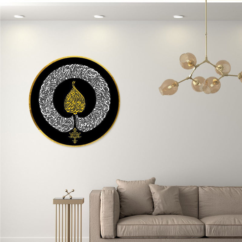 Ayat Ul Kursi Wall Hanging Living Lounge Home Islamic Calligraphy Decor - waseeh.com