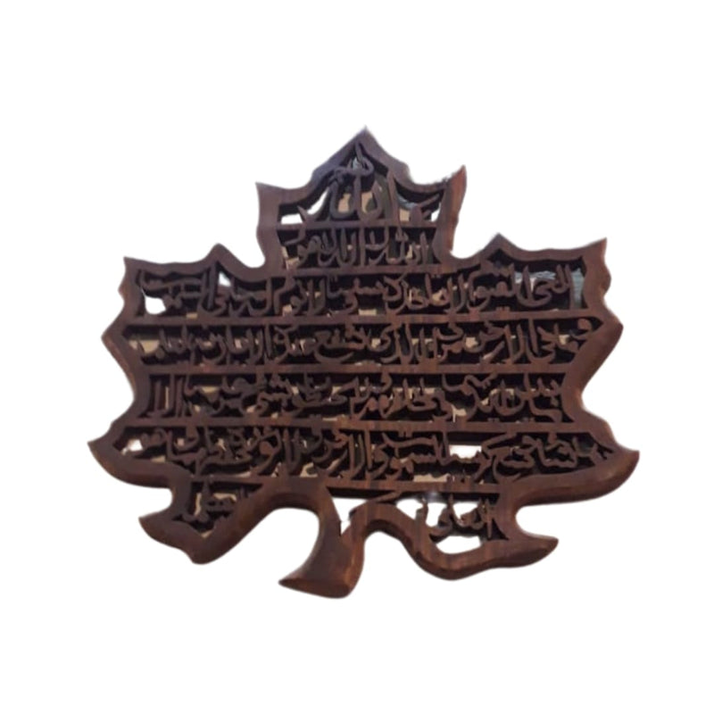 WOODEN HANGING AYAT TULKURSI